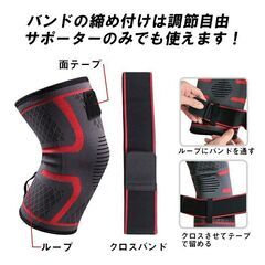 ★太もも～ふくらはぎをサポート★ 膝サポーター 締付け調整 赤M 他色・サイズ有の画像