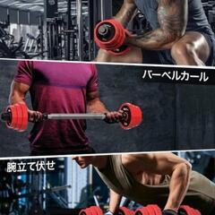 可変式3in1ダンベル(40kg)の画像