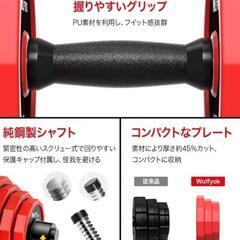 可変式3in1ダンベル(40kg)の画像