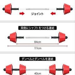 可変式3in1ダンベル(40kg)の画像