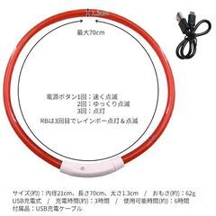 ★長さ調節可能★ 犬用 LED首輪 内径21cm USB充電 ピンク 他カラー有の画像