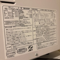 SHARP (シャープ) 500W　オーブンレンジ RE-170KS-W 500W 50Hz／60Hzの画像