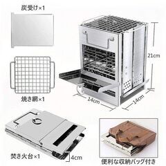 ★21㎝★ コンパクト 焚き火台 BBQコンロ グリル ステンレス 収納バッグ付の画像