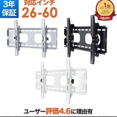 新品テレビ 壁掛け 金具 の画像