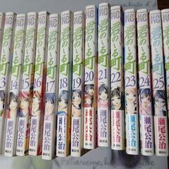 漫画　君のいる町27巻の画像