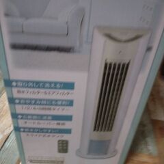 YAMAZEN冷風扇の画像