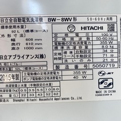 洗濯機の画像