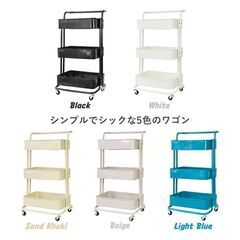 ★キャスター付★ 3段カート マルチワゴン 総耐荷重30kg 白 他カラー有の画像