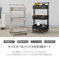 ★キャスター付★ 3段カート マルチワゴン 総耐荷重30kg 白 他カラー有の画像