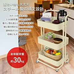 ★キャスター付★ 3段カート マルチワゴン 総耐荷重30kg 白 他カラー有の画像