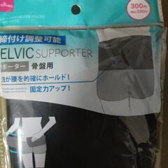 レギンス＆骨盤ベルトの画像