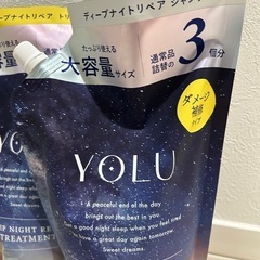 YOLUシャンプー　トリートメント　セット大容量　元値5400円の画像
