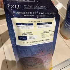 YOLUシャンプー　トリートメント　セット大容量　元値5400円の画像