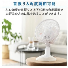 山善　卓上扇風機　ホワイトの画像