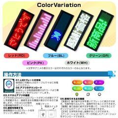 ★LEDネームプレート★ Bluetooth スマホ連携 白 他カラー有の画像