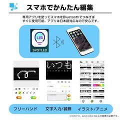 ★LEDネームプレート★ Bluetooth スマホ連携 白 他カラー有の画像