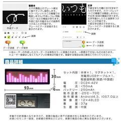 ★LEDネームプレート★ Bluetooth スマホ連携 白 他カラー有の画像
