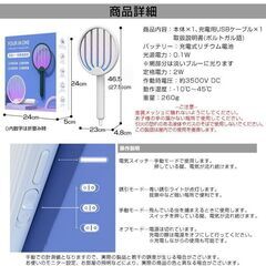 ★高電圧で殺虫★ 3500V 殺虫ラケット USB充電式 安全 触れても安心の画像