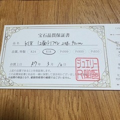 喜平　18k  　20g 40㎝の画像