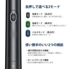 ★高速回転★ 電動歯ブラシ 104g スリム USB充電式 タイマー付の画像