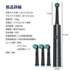 ★高速回転★ 電動歯ブラシ 104g スリム USB充電式 タイマー付の画像