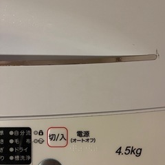洗濯機　Hisense 4.5kg ※8/20までの画像