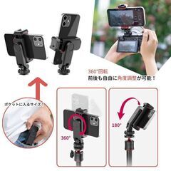 ★ダブル撮影★ スマホ三脚 360°回転 コンパクト 9cmスマホ対応 便利の画像