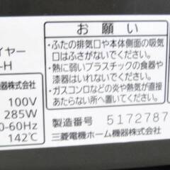 三菱　キッチンドライヤー　TK-TS7S　動作良好　食器乾燥機　容量6人分　CleanDry　ステンレス　クリーンドライ　2020年製　MITSUBISHIの画像