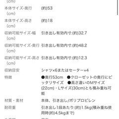 衣装ケース3個の画像