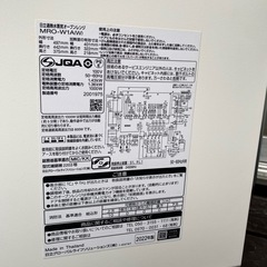 HITACHI オーブンレンジ　【難あり、ジャンク品に近い】の画像