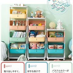 ★4段★ かわいい 収納ラック パステルカラー 安全構造 天板・キャスター付の画像