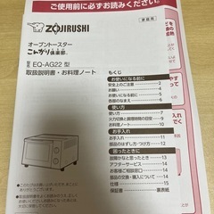 女性限定！トースター の画像