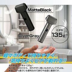 ★USB充電式★ 軽量 シェーバー 135g 防水 マットブラック 他カラー有の画像