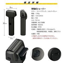 ★USB充電式★ 軽量 シェーバー 135g 防水 マットブラック 他カラー有の画像