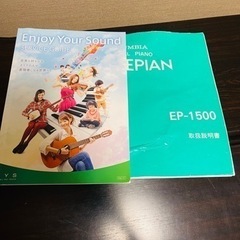 88鍵デジタルピアノ 　コロンビア　エレピアン　EP-1500の画像