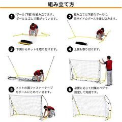 ★240×150cm★ 持ち運び用 サッカーゴール ミニゲーム 収納バッグ付の画像