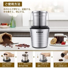 CHULUX コーヒーミル 電動コーヒーミル 電動ミル コーヒーグラインダーの画像