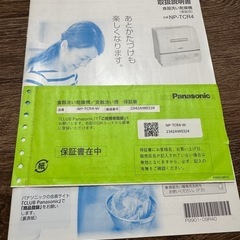 食器洗い乾燥機の画像
