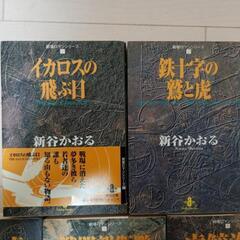 新谷かおる 戦場ロマンシリーズ 5巻完結セットの画像