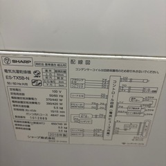 洗濯機　SHARP 【お話し中】の画像