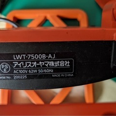 ｱｲﾘｽ LWT-7500B LEDﾗｲﾄの画像