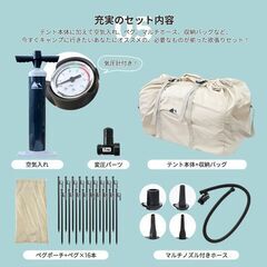 ★空気注入でラクラク設営★ 4人用 広々テント 2重構造 メッシュ 空気入れ付の画像