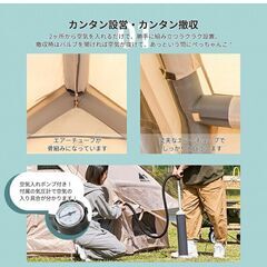 ★空気注入でラクラク設営★ 4人用 広々テント 2重構造 メッシュ 空気入れ付の画像