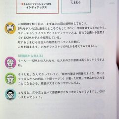 💰️処分予定📉世界一楽しい決算書の読み方の画像