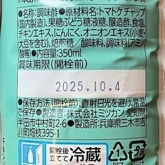 カンタン酢トマト　12本の画像