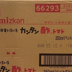 カンタン酢トマト　12本の画像