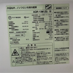 AQUA 冷凍冷蔵庫 AQR-13M (S) 2022年製 126Lの画像