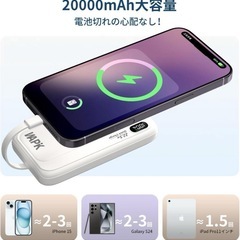 ⭐️20000mAh超大容量⭐️モバイルバッテリー コード内蔵 5台同時充電⭐️新品未開封⭐️の画像