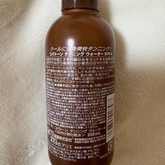 コパトーン タンニング ウォーターSPF4スプレータイプ ほぼ未使用の画像