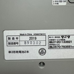 ★受付終了TANITA 体重計 2019年製の画像